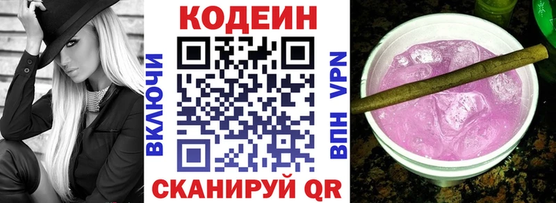 OMG как зайти  Луза  Codein напиток Lean (лин)  закладки 