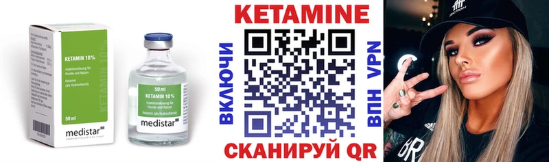 цены   Луза  Кетамин VHQ 