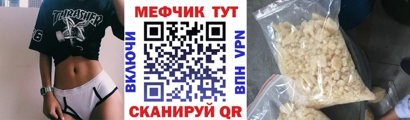 Мефедрон мука  ссылка на мегу ТОР  Луза  сколько стоит 